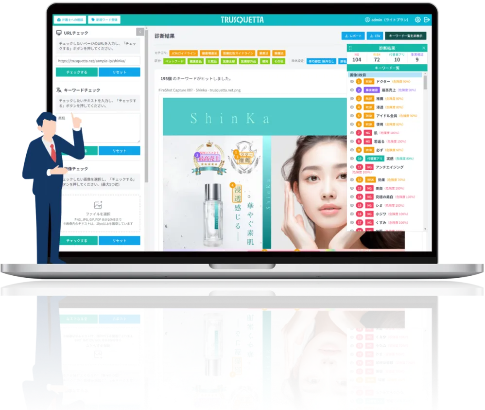 トラスクエタ プロ