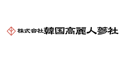 株式会社韓国高麗人参社様